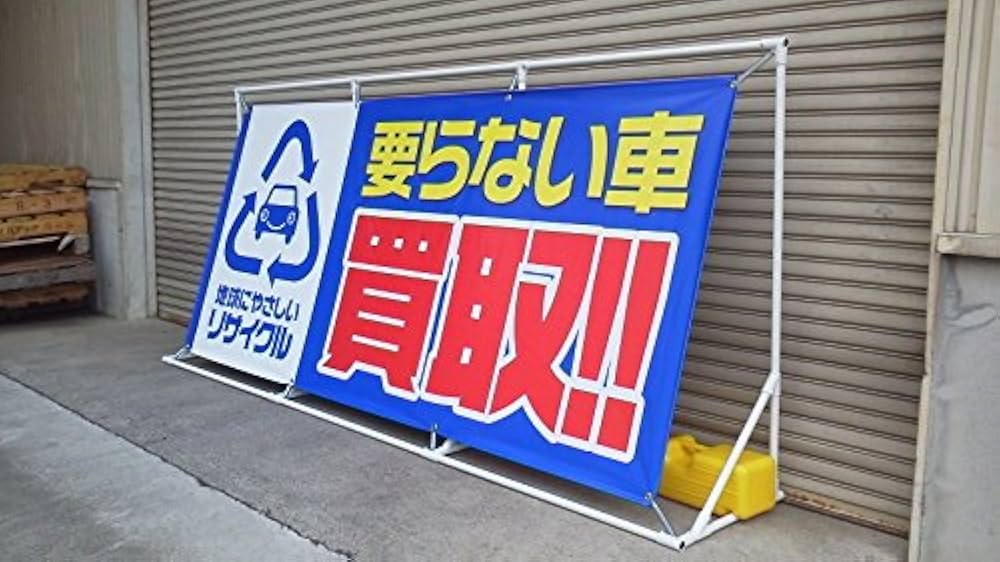 大型看板　屋外　4年ほど使用　再利用可能 T型タワー型の電飾スタンド看板を激安通販！【商品数最大規模